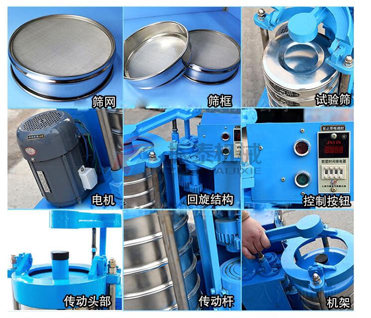 拍擊篩產品細節(jié)展示