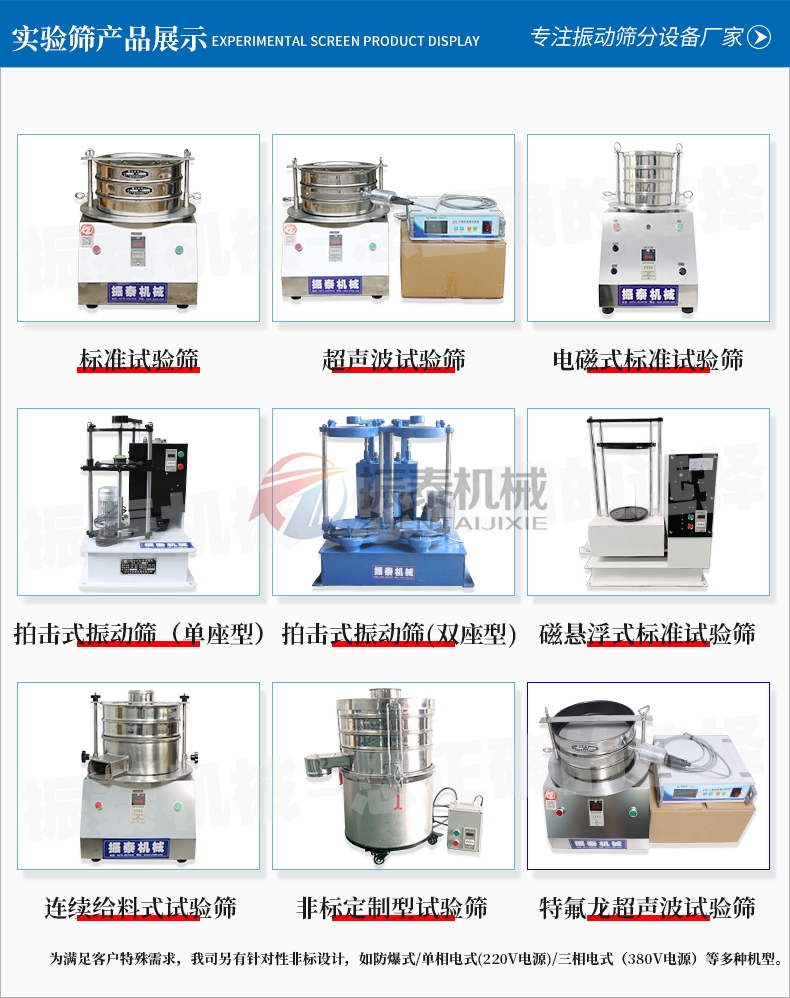 氧化鉿超聲波試驗(yàn)篩產(chǎn)品展示