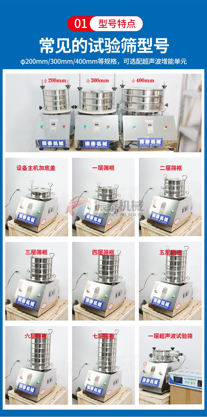 玻璃珠試驗篩細(xì)節(jié)