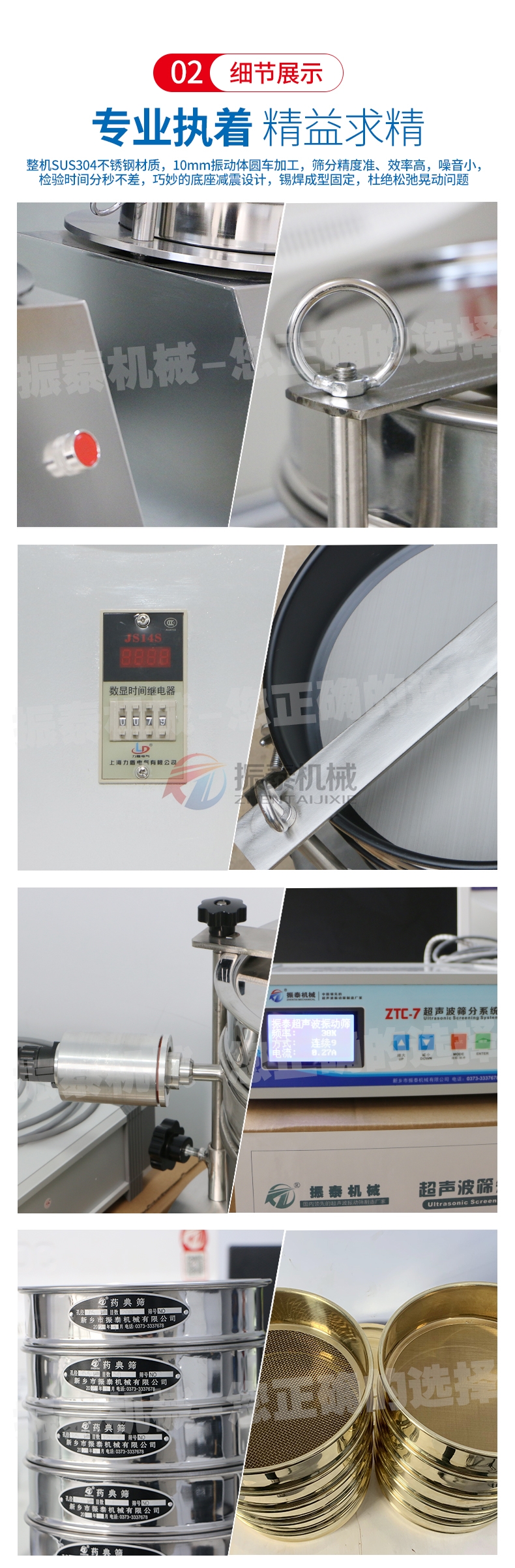 碳酸鈣試驗(yàn)篩細(xì)節(jié)