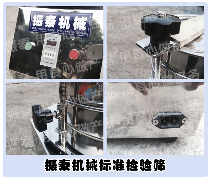 地質(zhì)部門標(biāo)準(zhǔn)檢驗篩