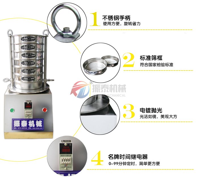 活性炭檢測(cè)專用試驗(yàn)篩細(xì)節(jié)